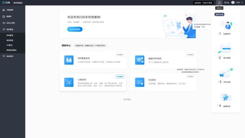 選擇與用好企業管理軟件的關鍵要素