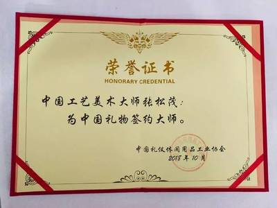 精品綻放，禮承匠心——記中國禮物品牌培育活動(dòng)精品發(fā)布會(huì)在京成功舉辦